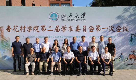第2题_杨钰昆_20240828_8.28山西大学杏花村学院第二届学术委员会第一次会议新闻稿_11174.png